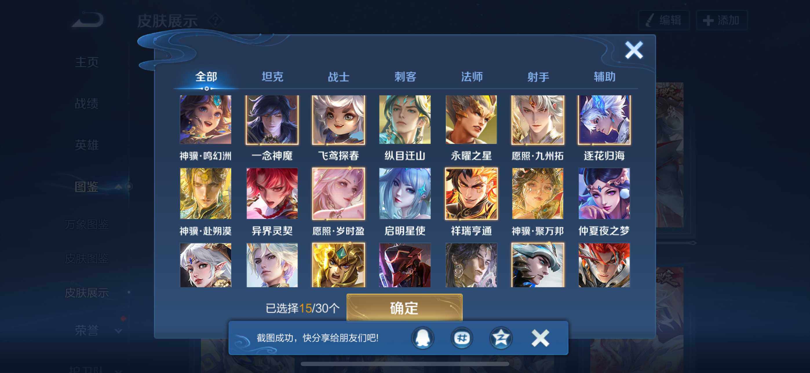 WZQM4361285王者荣耀账号详情图5