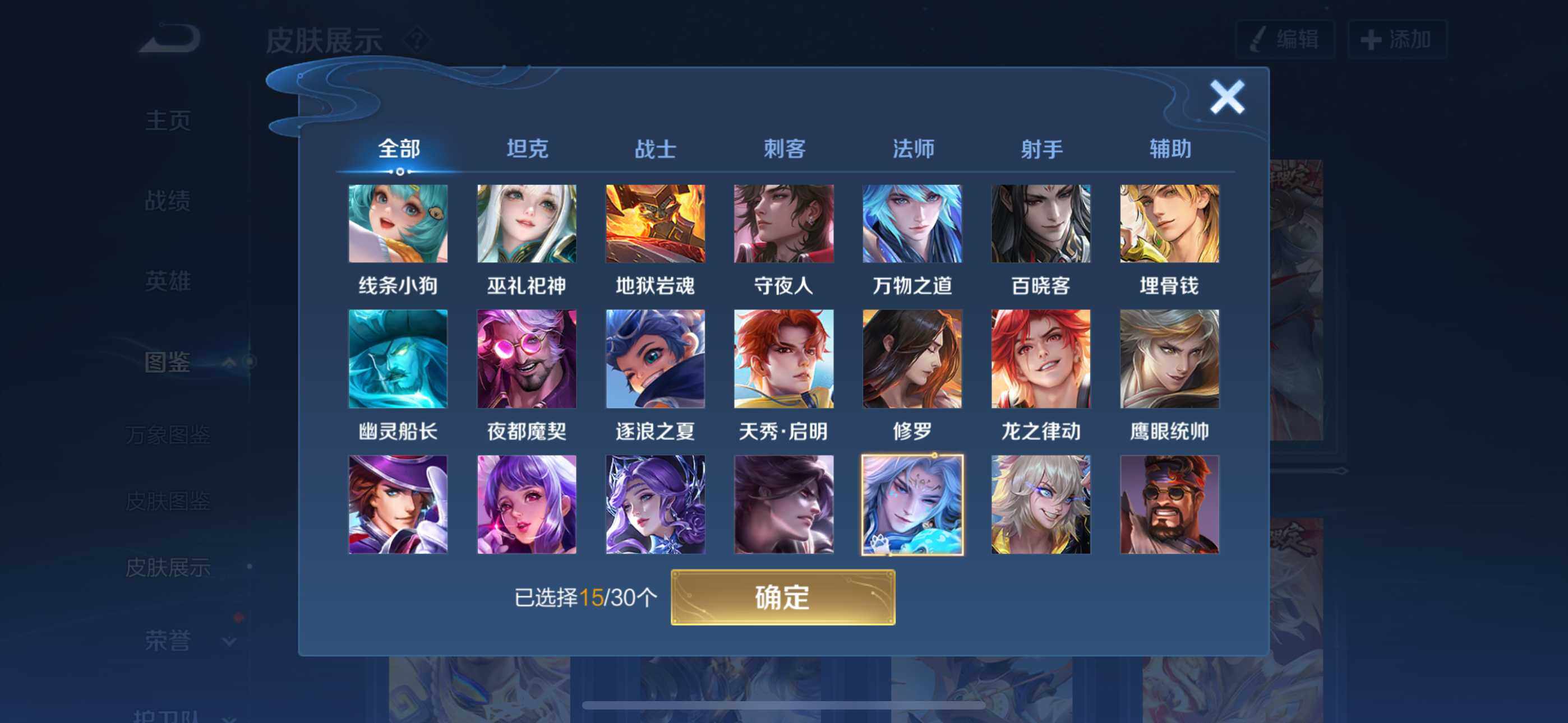 WZQM4361285王者荣耀账号详情图7