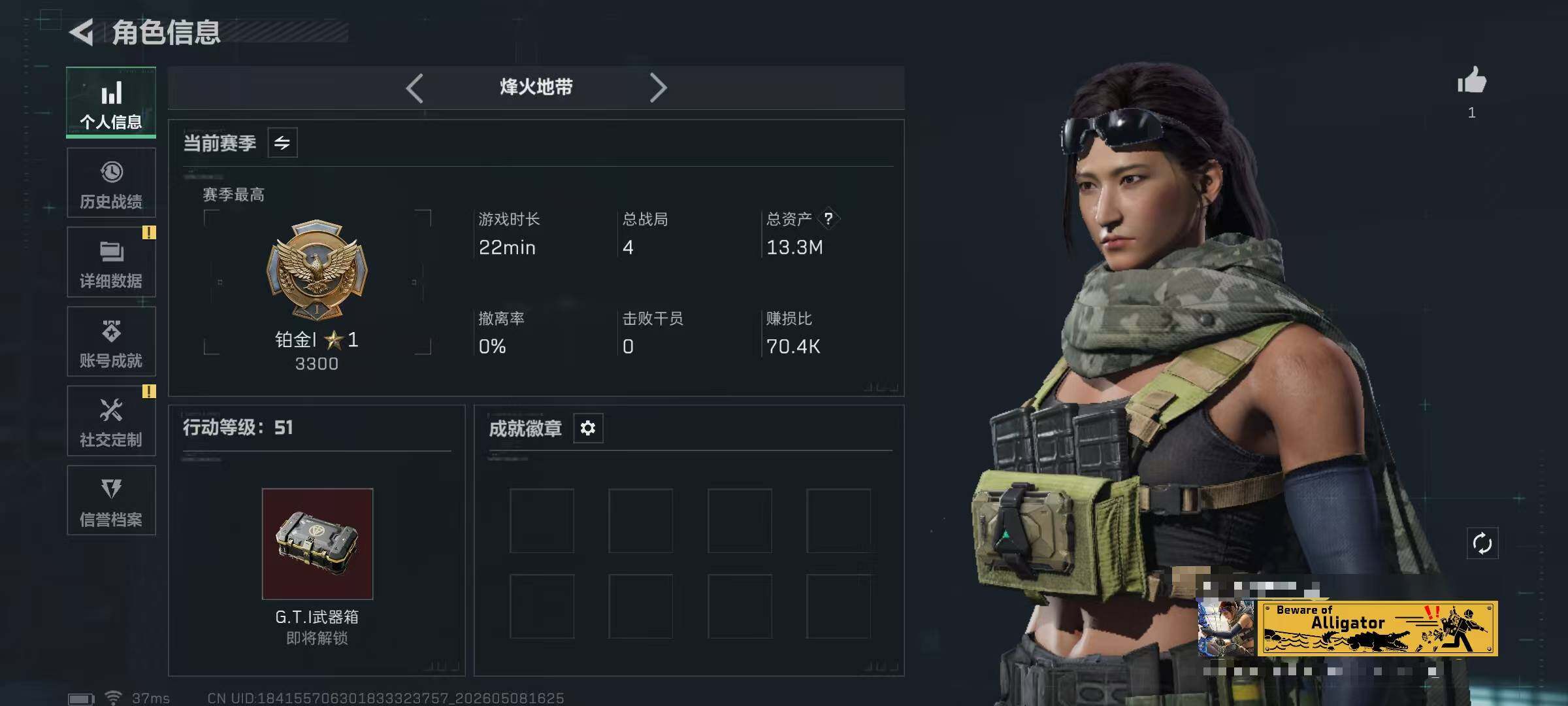 SJZEY4119548三角洲行动账号详情图3