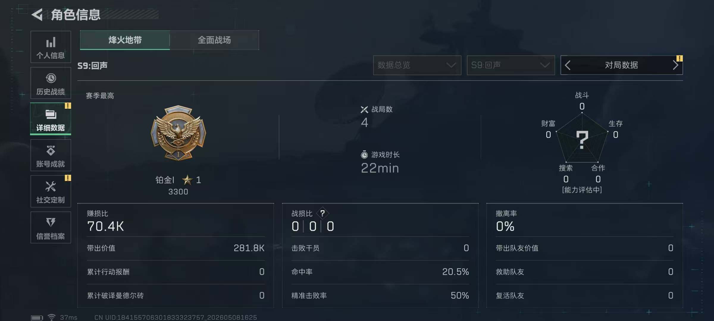 SJZEY4119548三角洲行动账号详情图4