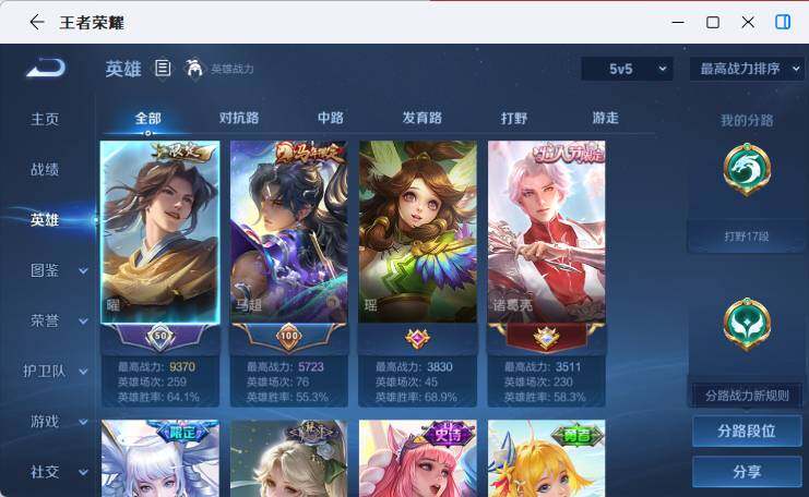 WZEY4361229王者荣耀账号详情图8