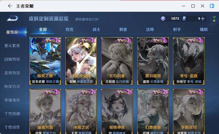 WZEY4361229王者荣耀账号详情图11