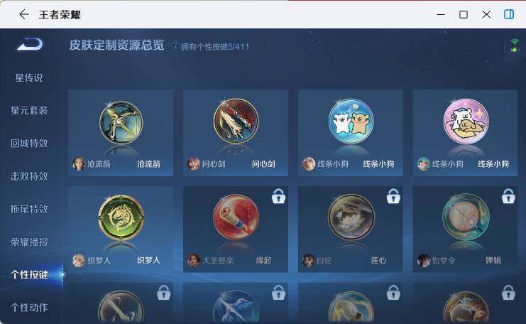 WZEY4361229王者荣耀账号详情图12