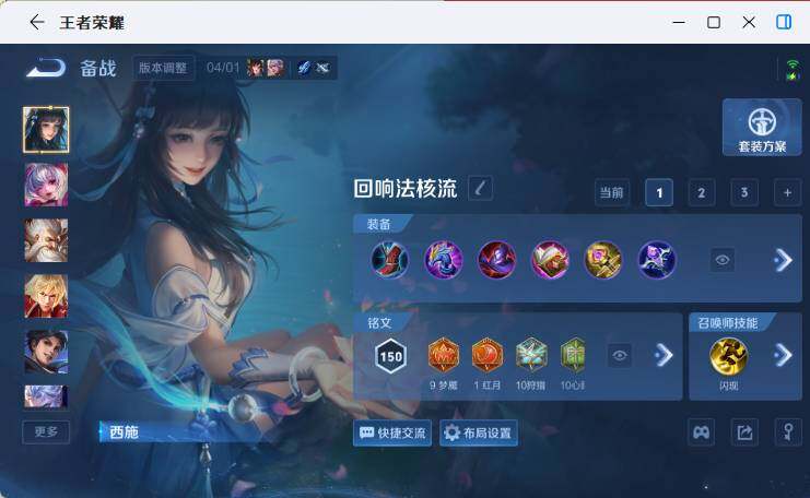 WZEY4361229王者荣耀账号详情图13
