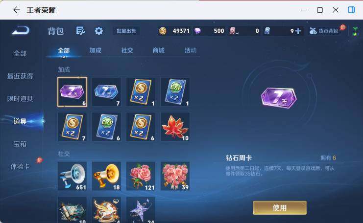 WZEY4361229王者荣耀账号详情图14