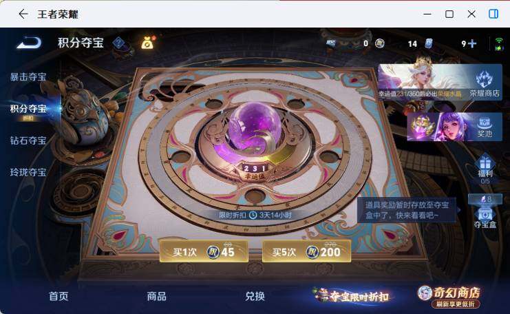 WZEY4361229王者荣耀账号详情图15