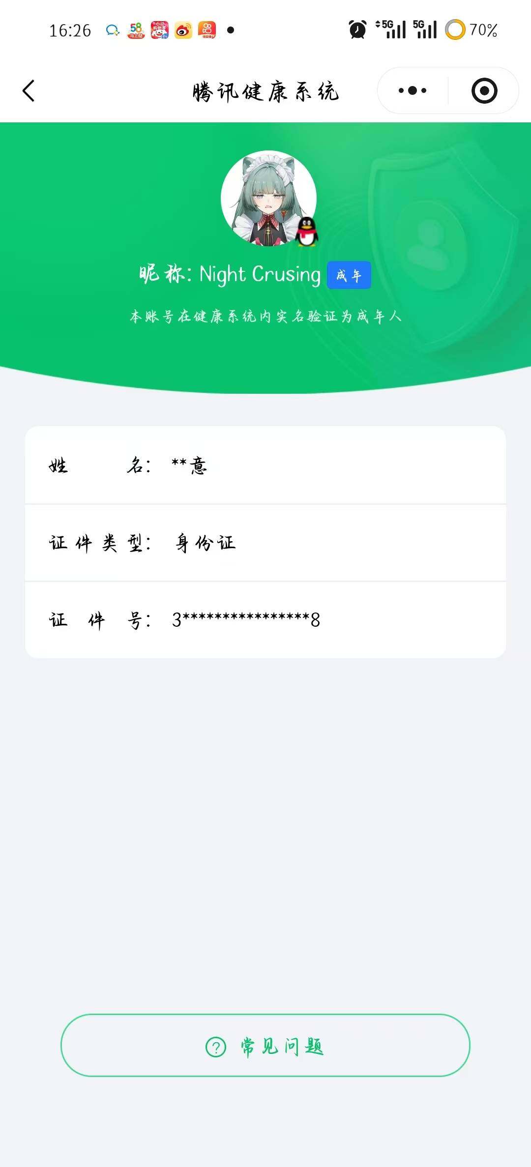WZEY4361229王者荣耀账号详情图18
