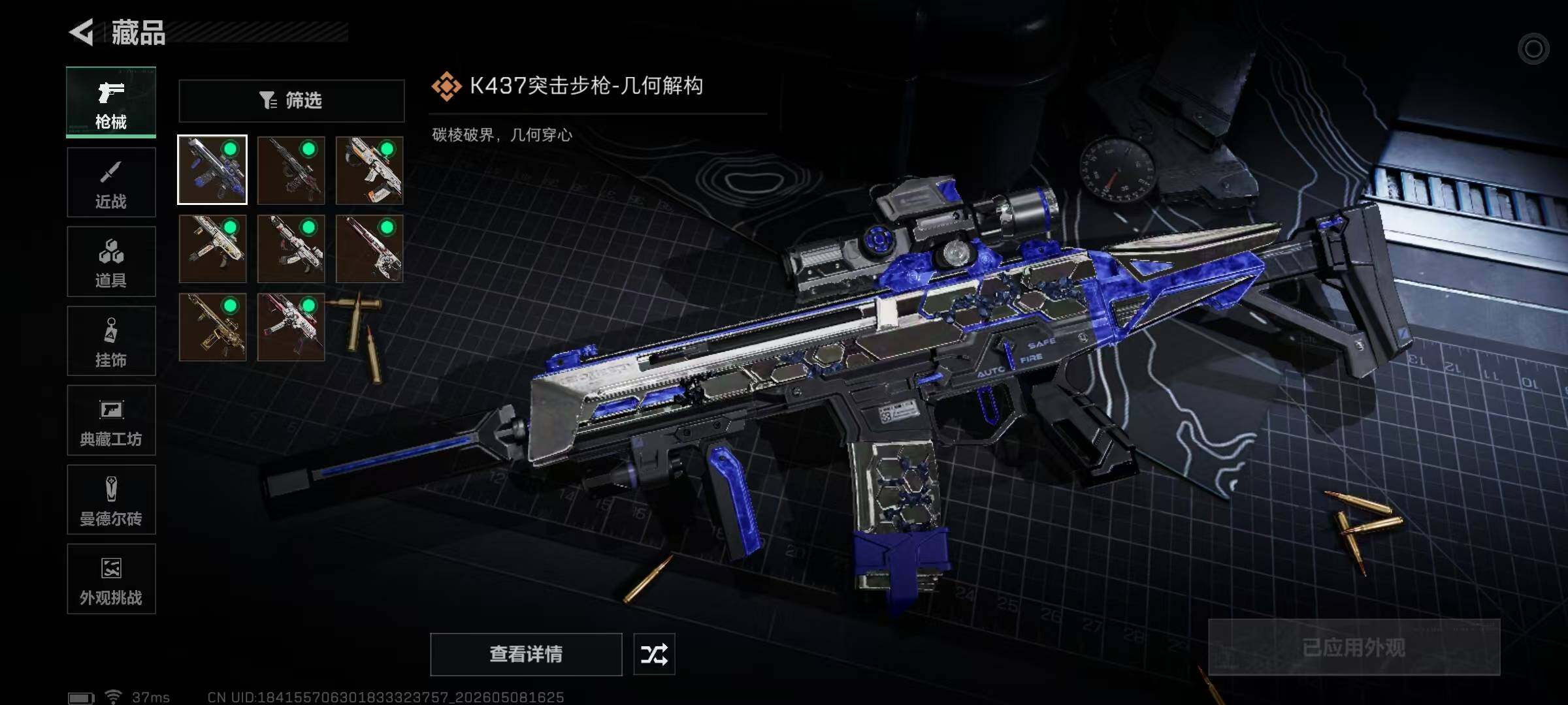 SJZEY4119548三角洲行动账号详情图6