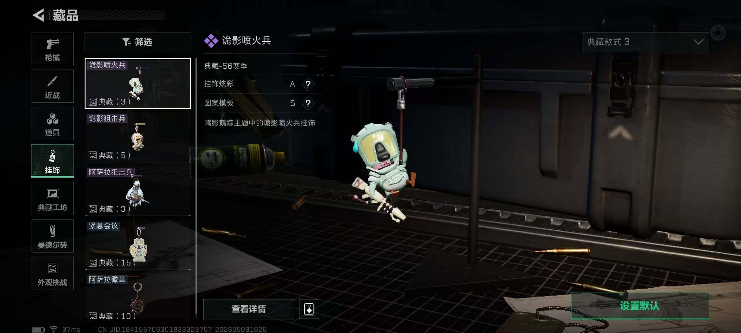 SJZEY4119548三角洲行动账号详情图7