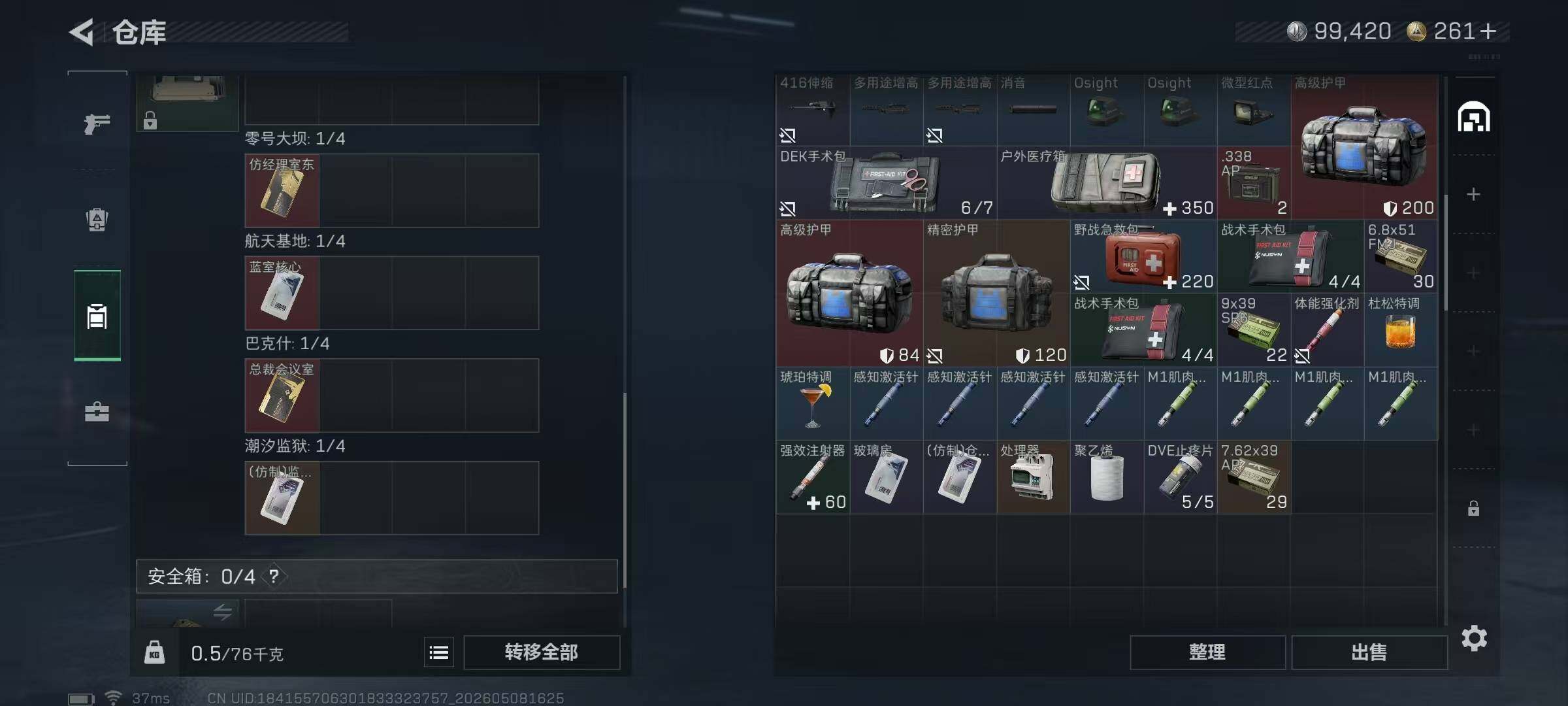SJZEY4119548三角洲行动账号详情图9