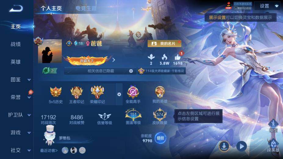 WZEY4361374王者荣耀账号详情图13