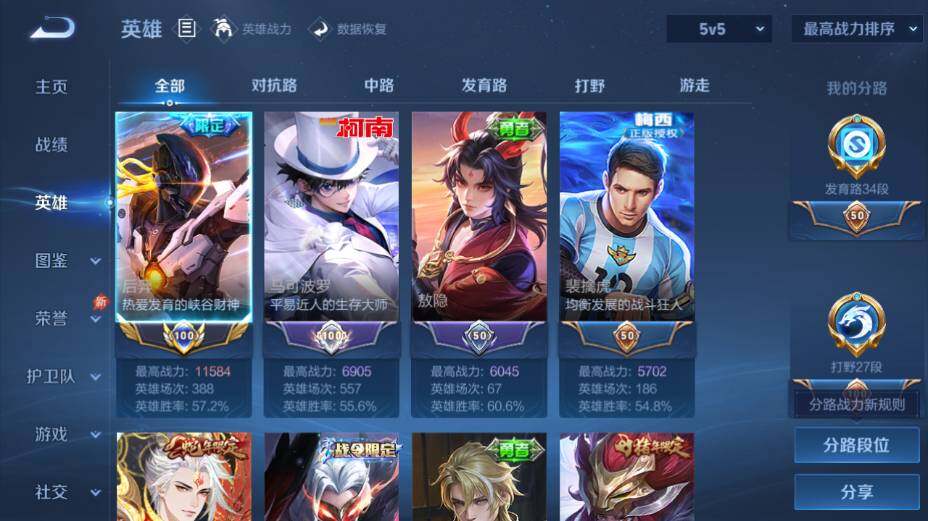 WZEY4361374王者荣耀账号详情图14