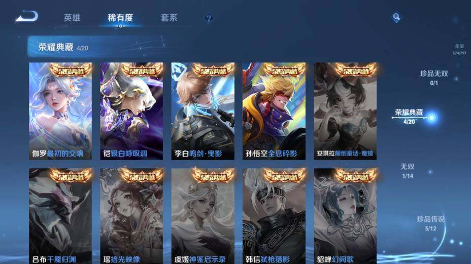 WZEY4361374王者荣耀账号详情图17