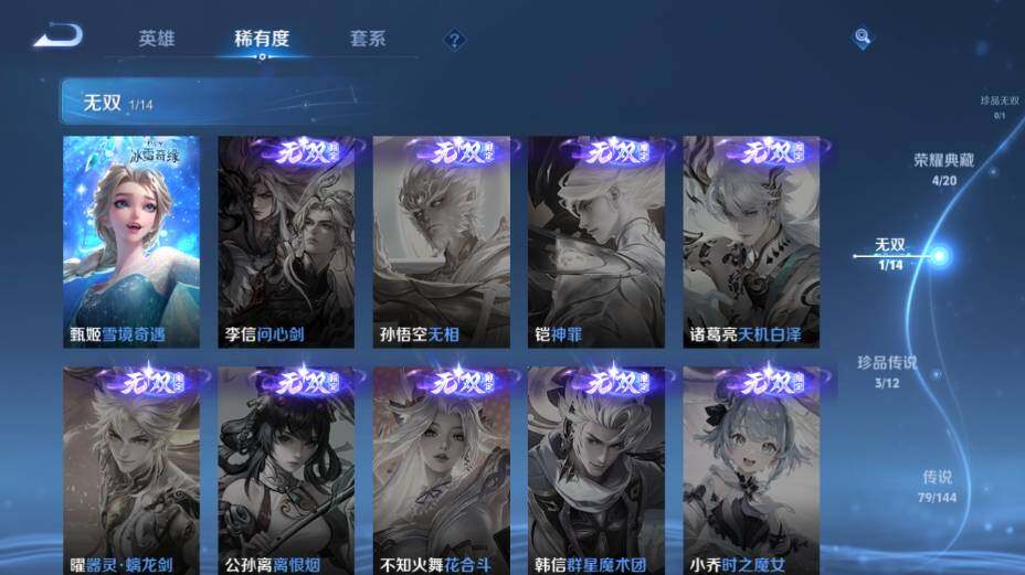WZEY4361374王者荣耀账号详情图18
