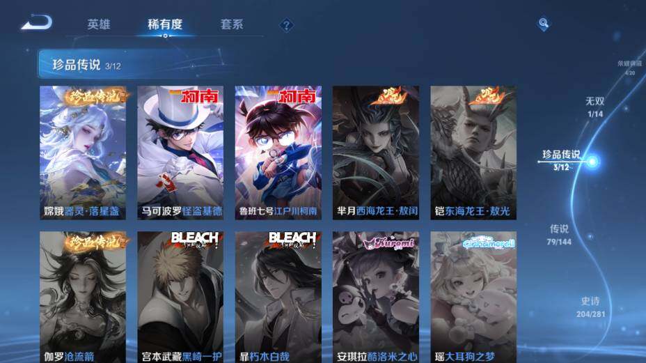 WZEY4361374王者荣耀账号详情图19