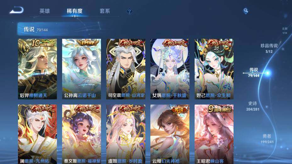 WZEY4361374王者荣耀账号详情图20