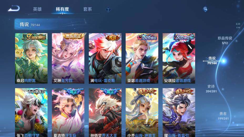 WZEY4361374王者荣耀账号详情图21