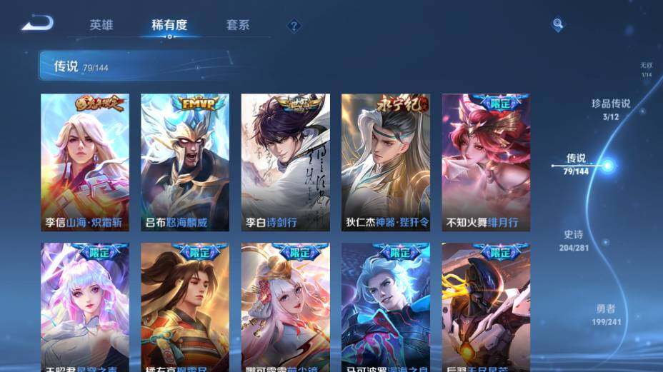 WZEY4361374王者荣耀账号详情图22
