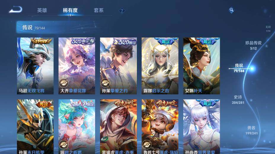 WZEY4361374王者荣耀账号详情图23