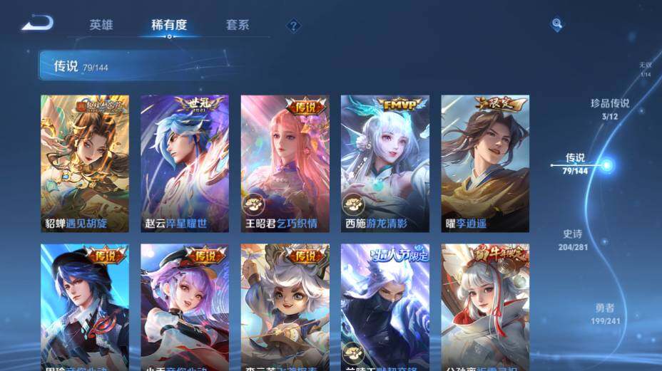 WZEY4361374王者荣耀账号详情图24