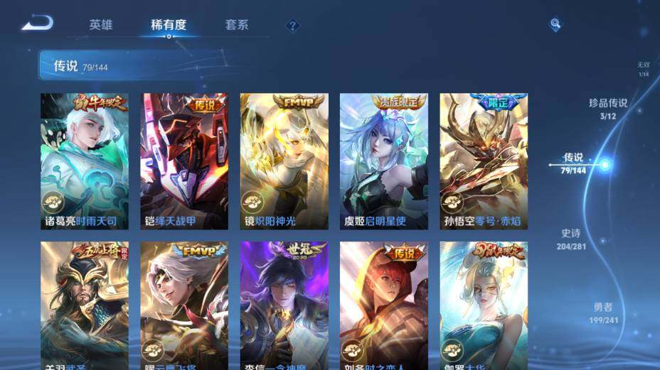 WZEY4361374王者荣耀账号详情图25
