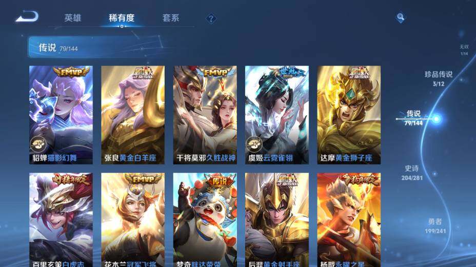 WZEY4361374王者荣耀账号详情图26