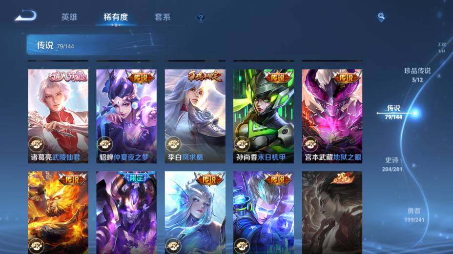 WZEY4361374王者荣耀账号详情图27