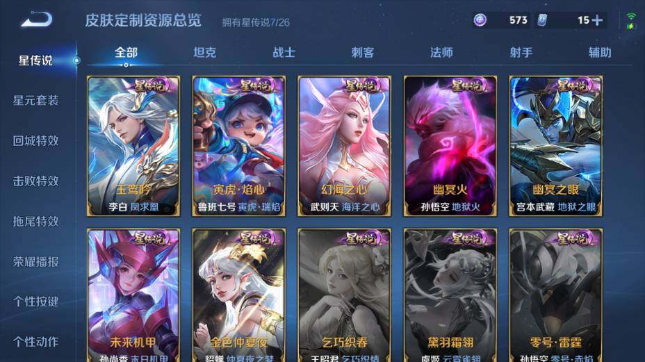 WZEY4361374王者荣耀账号详情图28