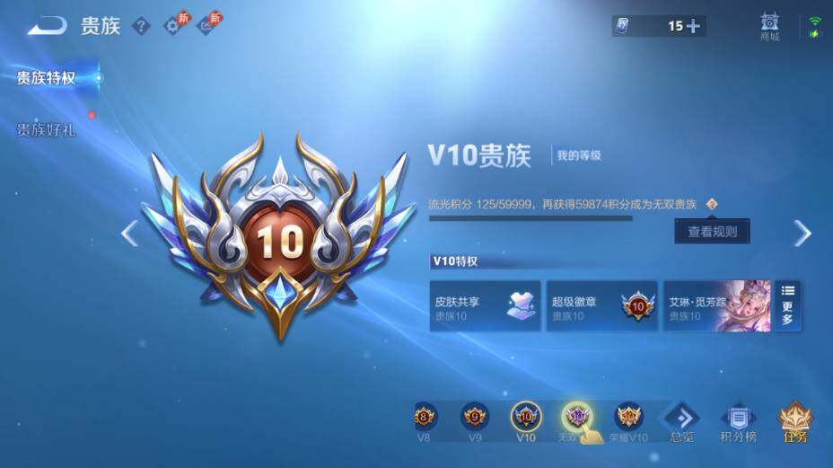 WZEY4361374王者荣耀账号详情图31