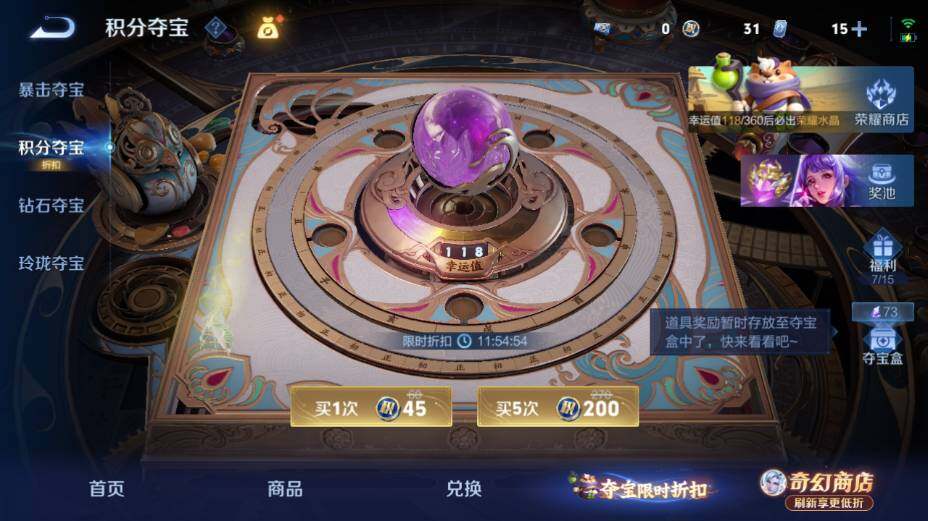 WZEY4361374王者荣耀账号详情图32