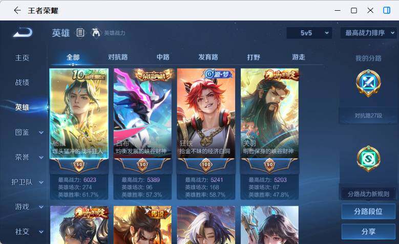 WZEY4361962王者荣耀账号详情图6