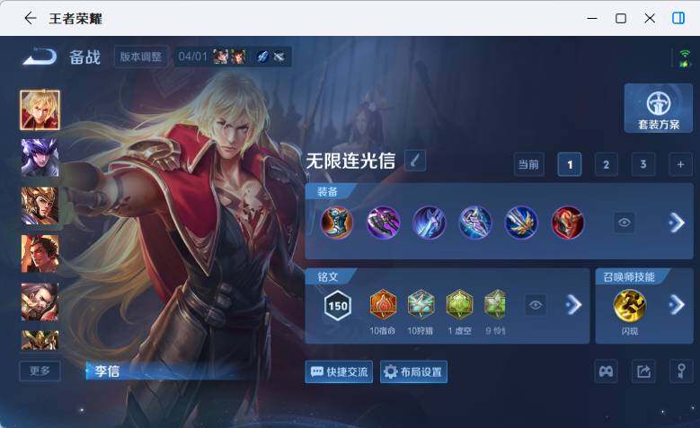 WZEY4361962王者荣耀账号详情图11