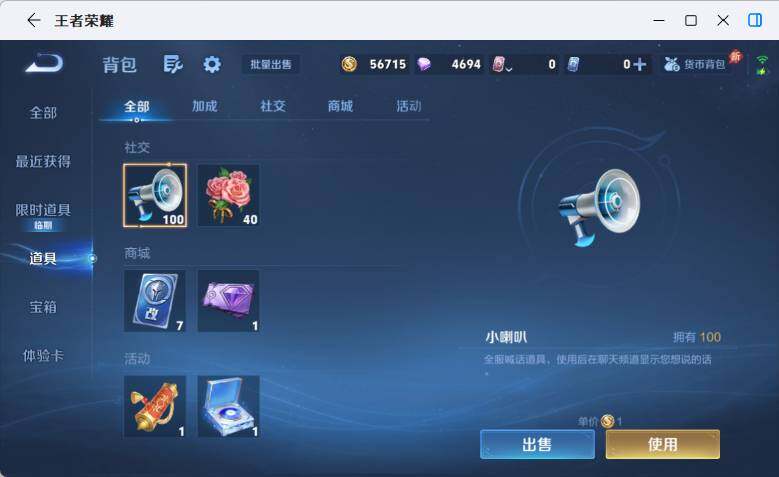 WZEY4361962王者荣耀账号详情图12