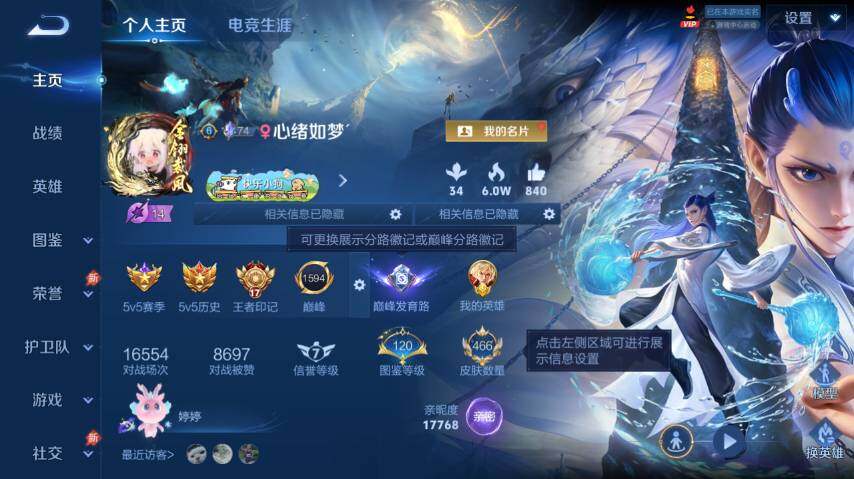 WZEY4361552王者荣耀账号详情图11