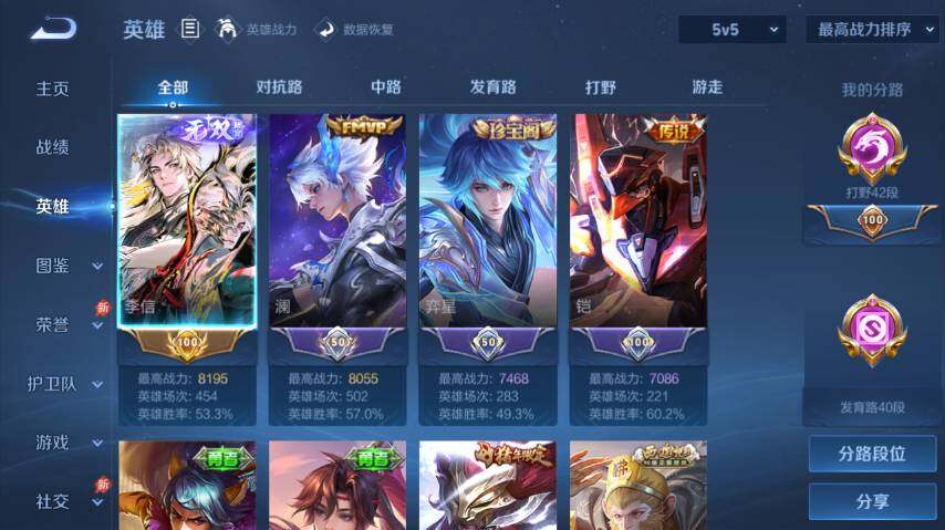 WZEY4361552王者荣耀账号详情图12