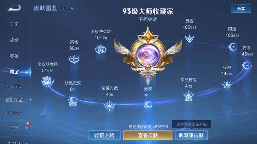 WZEY4361552王者荣耀账号详情图14