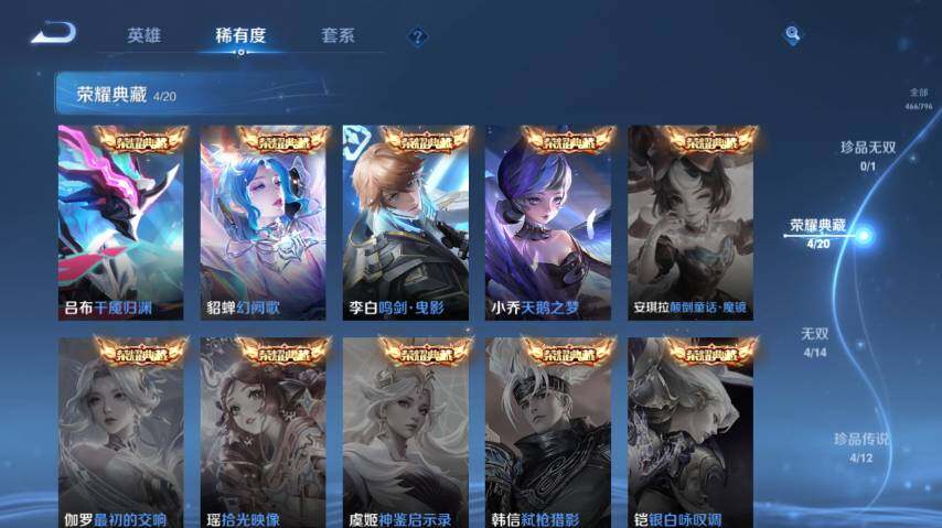WZEY4361552王者荣耀账号详情图15
