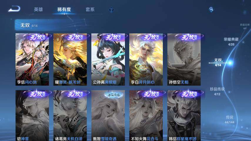 WZEY4361552王者荣耀账号详情图16