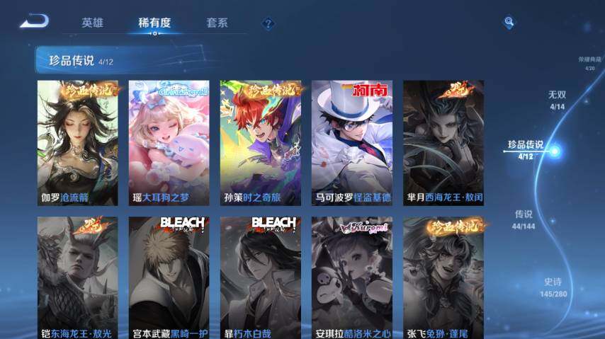 WZEY4361552王者荣耀账号详情图17