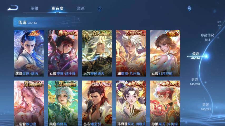 WZEY4361552王者荣耀账号详情图18