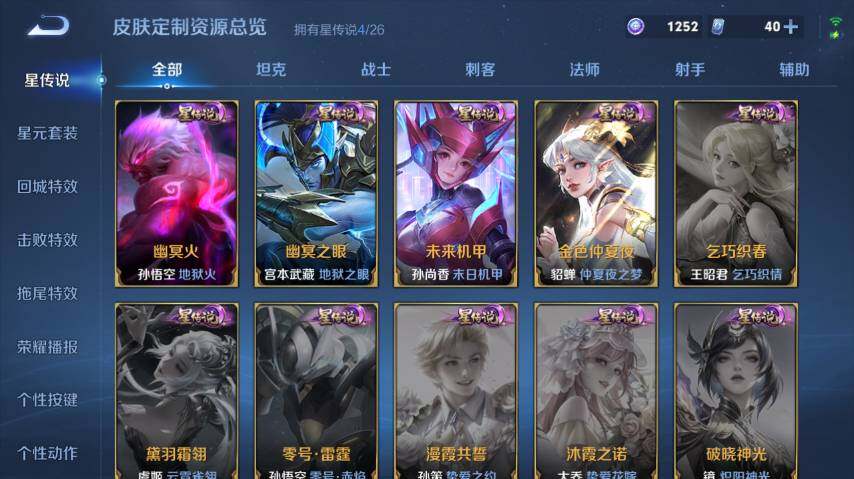 WZEY4361552王者荣耀账号详情图19