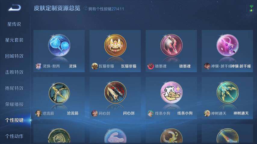 WZEY4361552王者荣耀账号详情图20