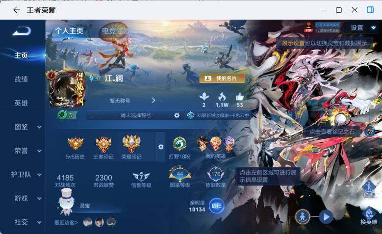 WZEY4361225王者荣耀账号详情图6