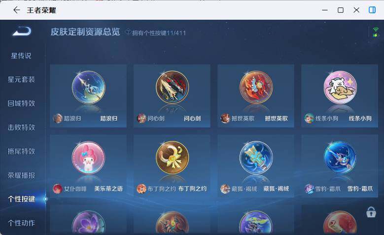 WZEY4361225王者荣耀账号详情图10