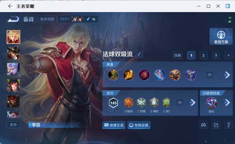 WZEY4361225王者荣耀账号详情图11