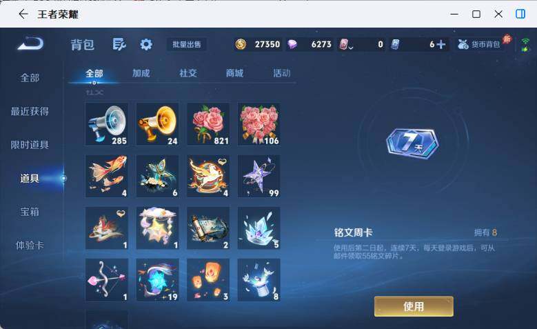 WZEY4361225王者荣耀账号详情图12