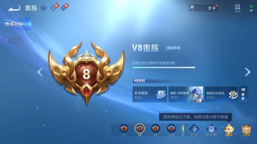 WZEY4361542王者荣耀账号详情图9