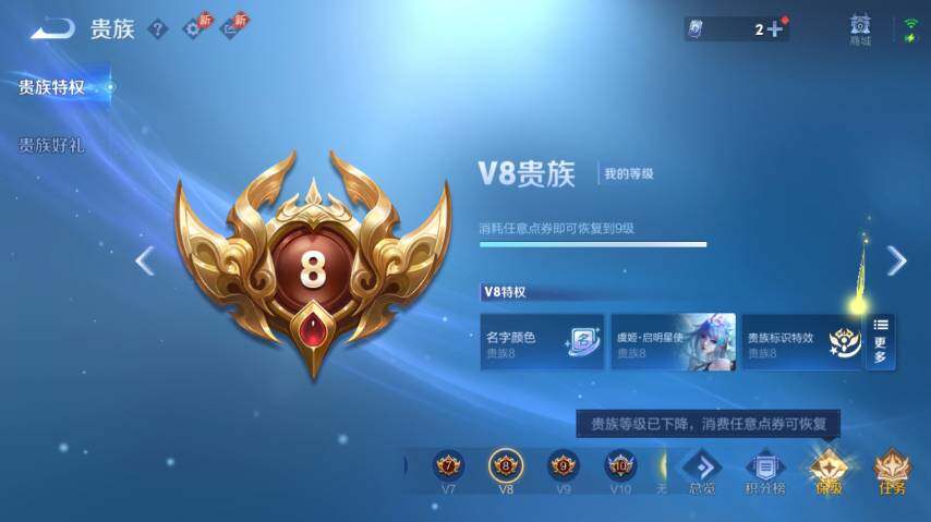 WZEY4361542王者荣耀账号详情图10