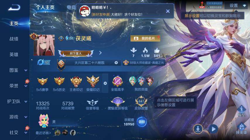 WZEY4361542王者荣耀账号详情图11