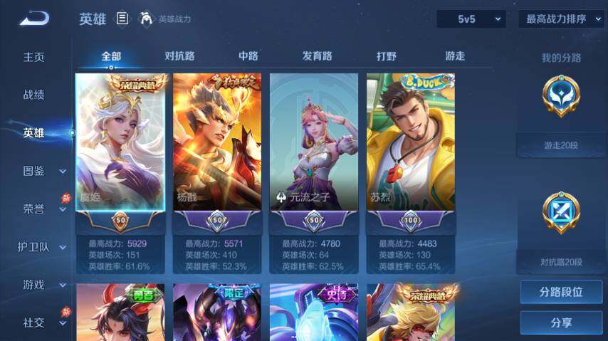 WZEY4361542王者荣耀账号详情图12